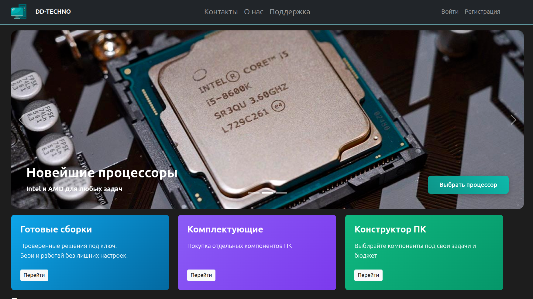 Скриншот