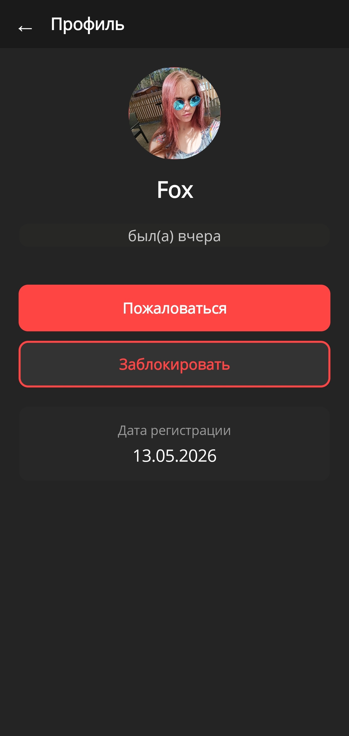 Скриншот